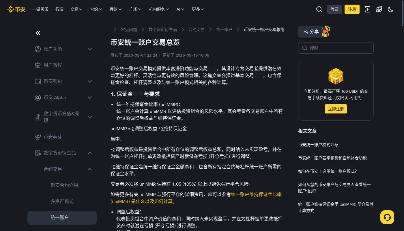币安杠杆怎么少亏:利息、强平线与预算-加密货币赚钱