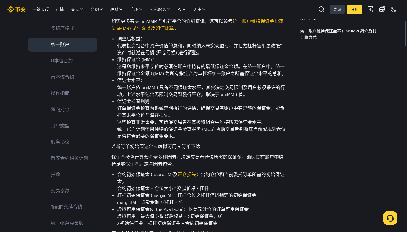 币安杠杆怎么少亏:利息、强平线与预算-加密货币赚钱