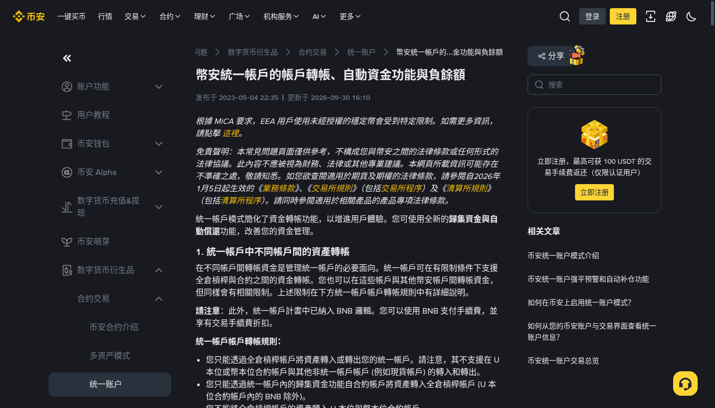 币安杠杆怎么少亏:利息、强平线与预算-加密货币赚钱