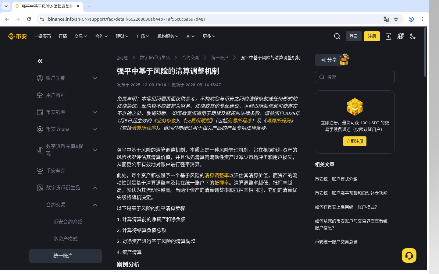 币安杠杆怎么少亏:利息、强平线与预算-加密货币赚钱