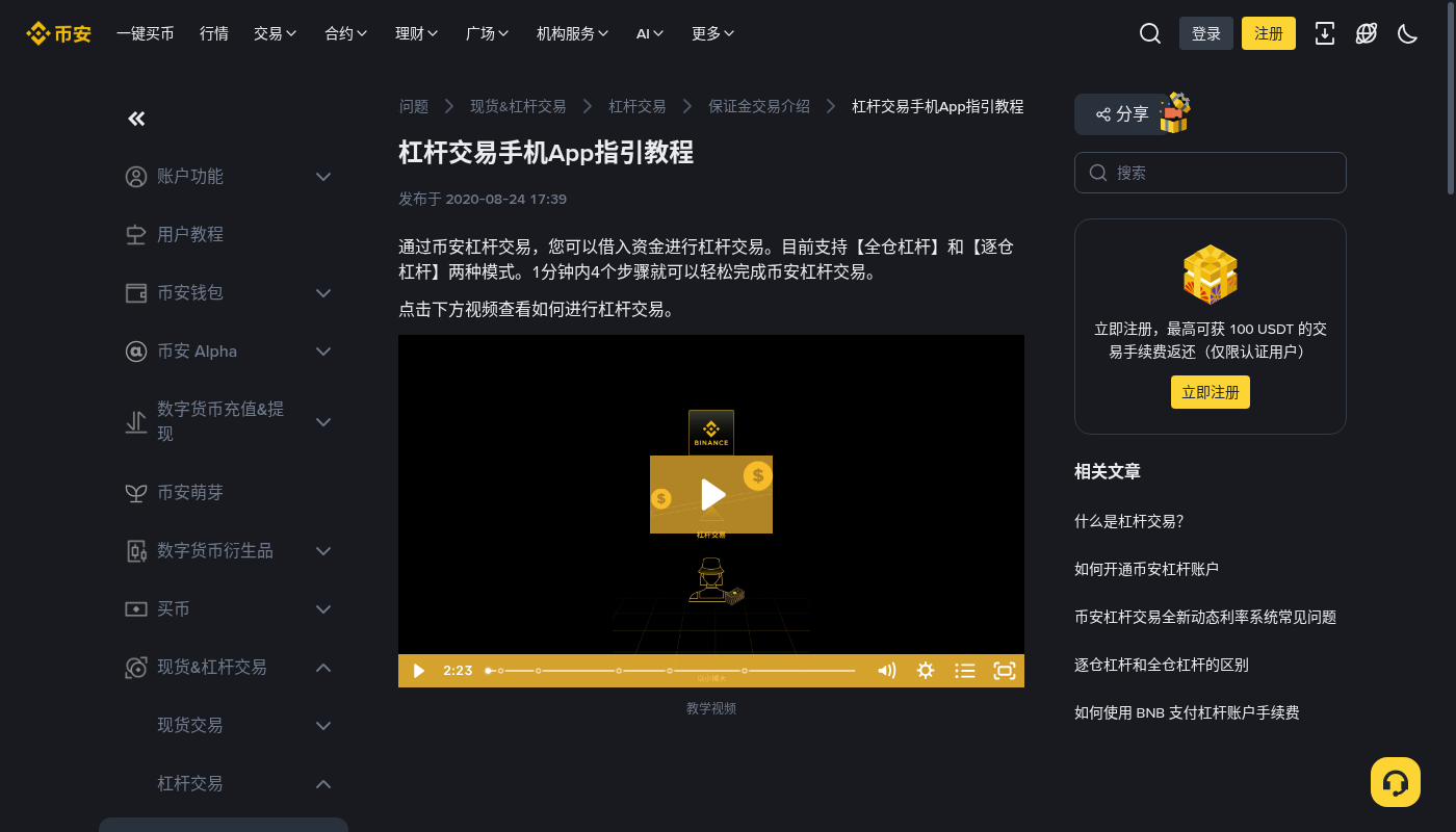 币安杠杆怎么少亏:利息、强平线与预算-加密货币赚钱