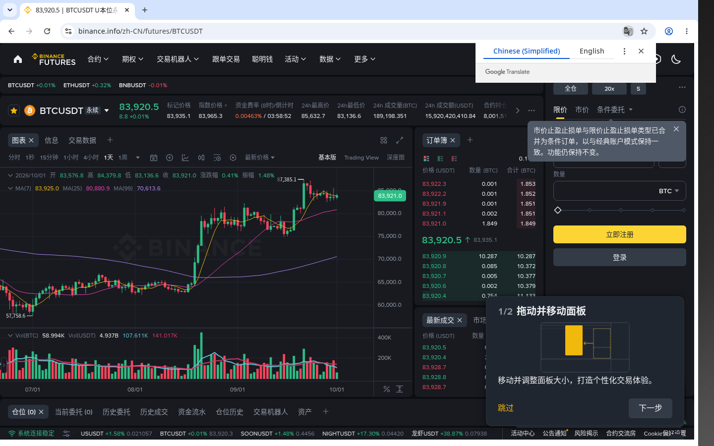 币安资金费率成本怎么算:持仓多久才划算-加密货币赚钱