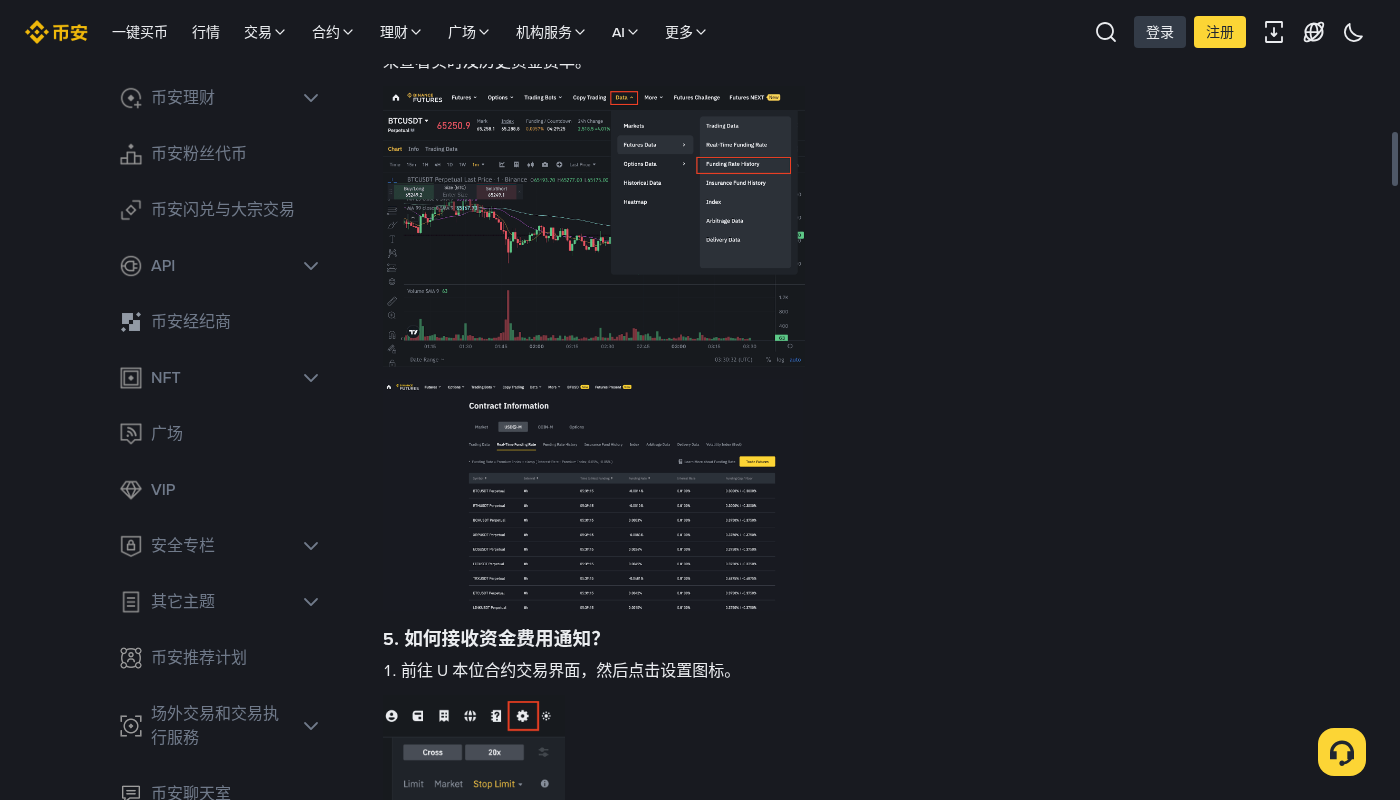 币安资金费率成本怎么算:持仓多久才划算-加密货币赚钱