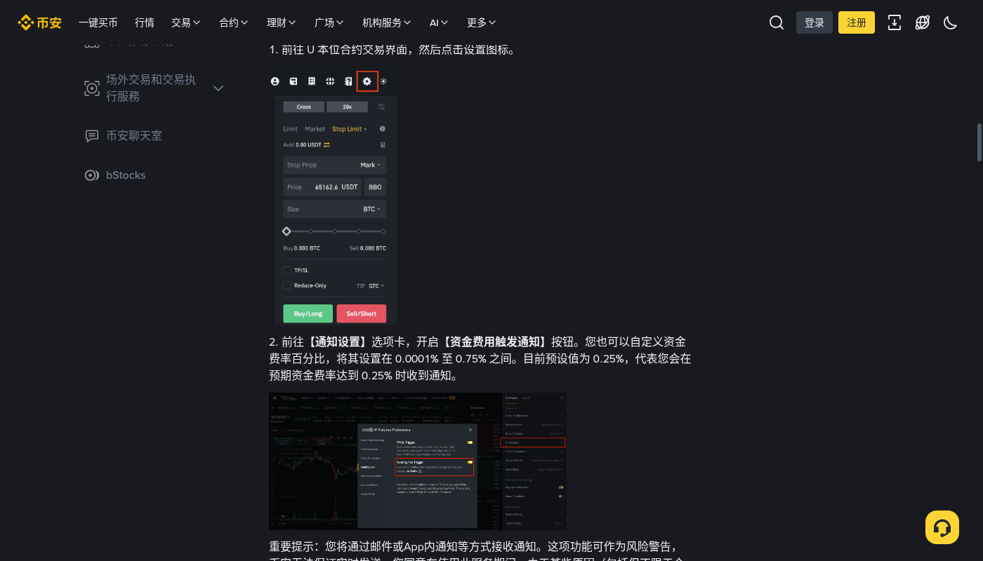币安资金费率成本怎么算:持仓多久才划算-加密货币赚钱