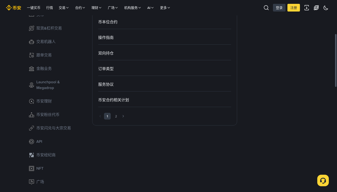 币安资金费率成本怎么算:持仓多久才划算-加密货币赚钱