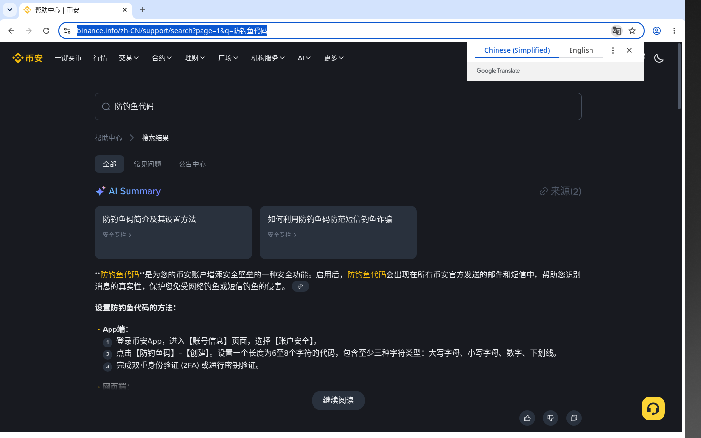 币安资金费率成本怎么算:持仓多久才划算-加密货币赚钱