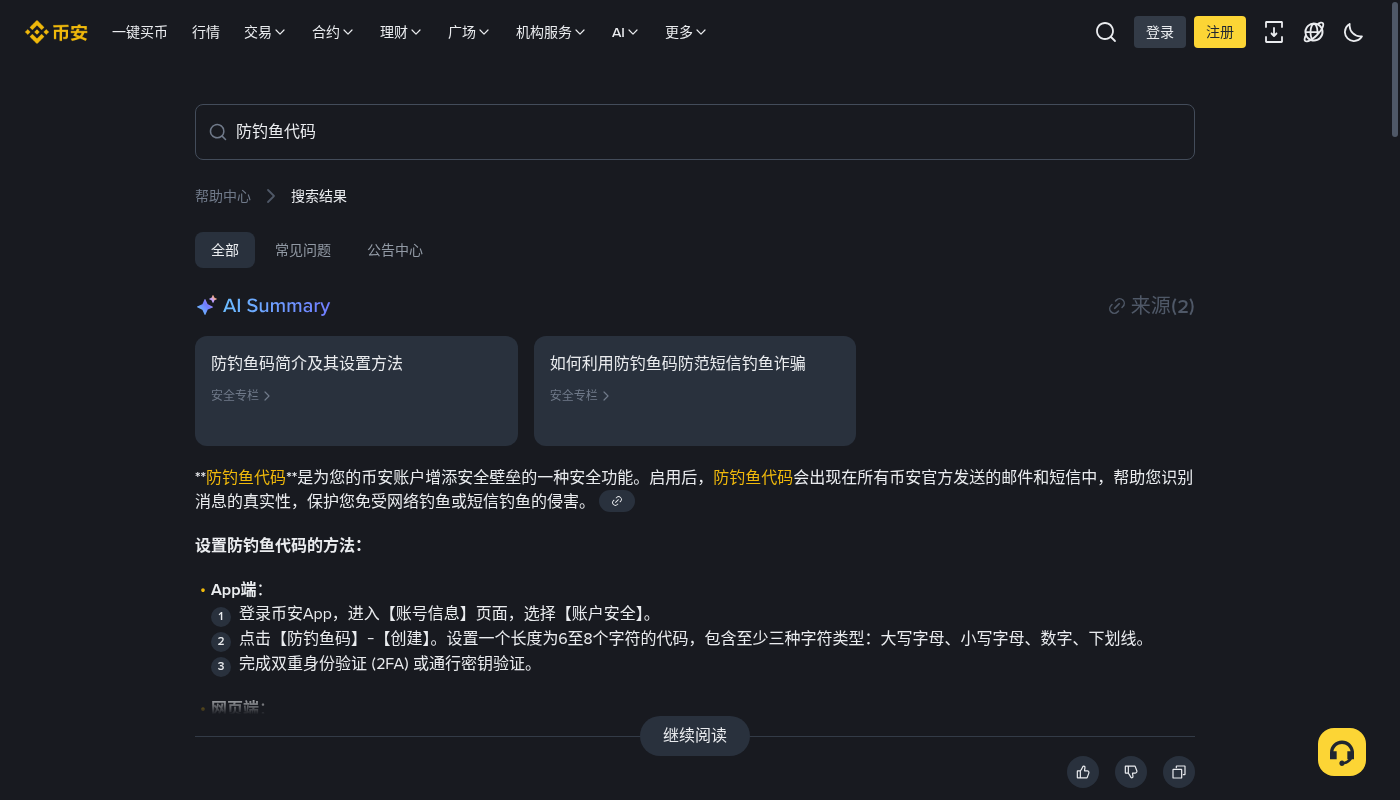 币安资金费率成本怎么算:持仓多久才划算-加密货币赚钱