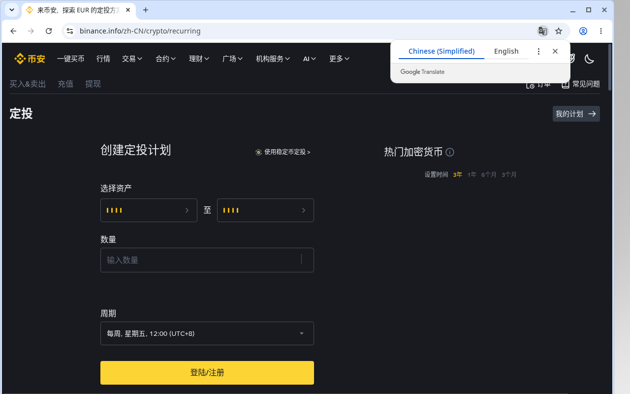 币安智能定投怎么少亏:频率、金额与中断成本-加密货币赚钱