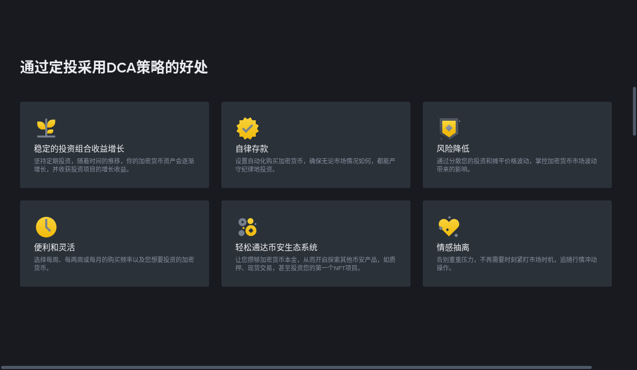 币安智能定投怎么少亏:频率、金额与中断成本-加密货币赚钱