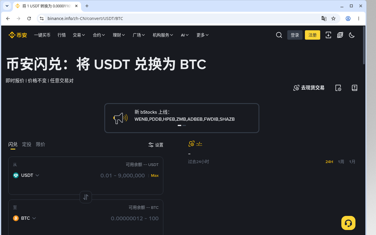币安智能定投怎么少亏:频率、金额与中断成本-加密货币赚钱