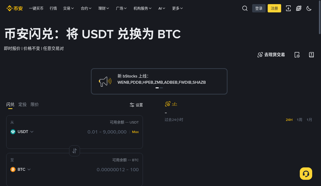 币安智能定投怎么少亏:频率、金额与中断成本-加密货币赚钱