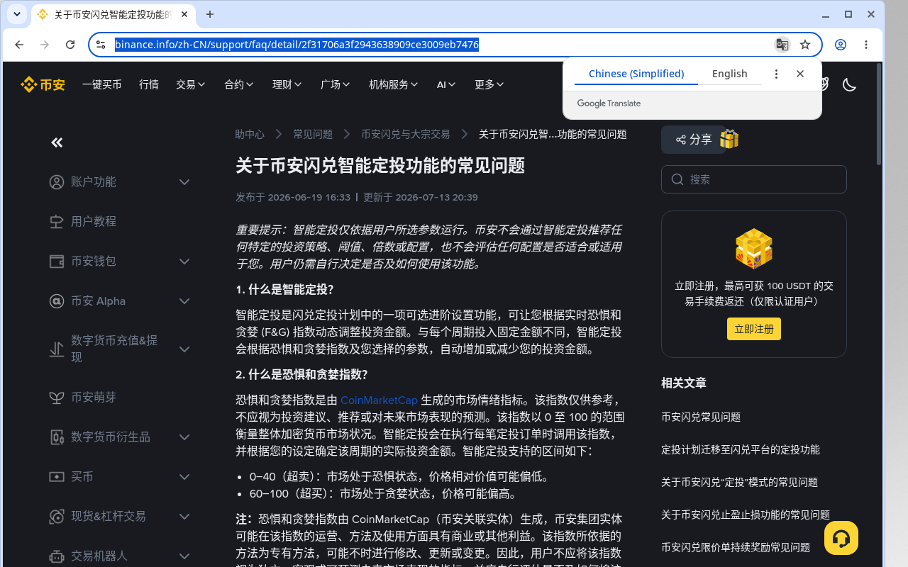 币安智能定投怎么少亏:频率、金额与中断成本-加密货币赚钱