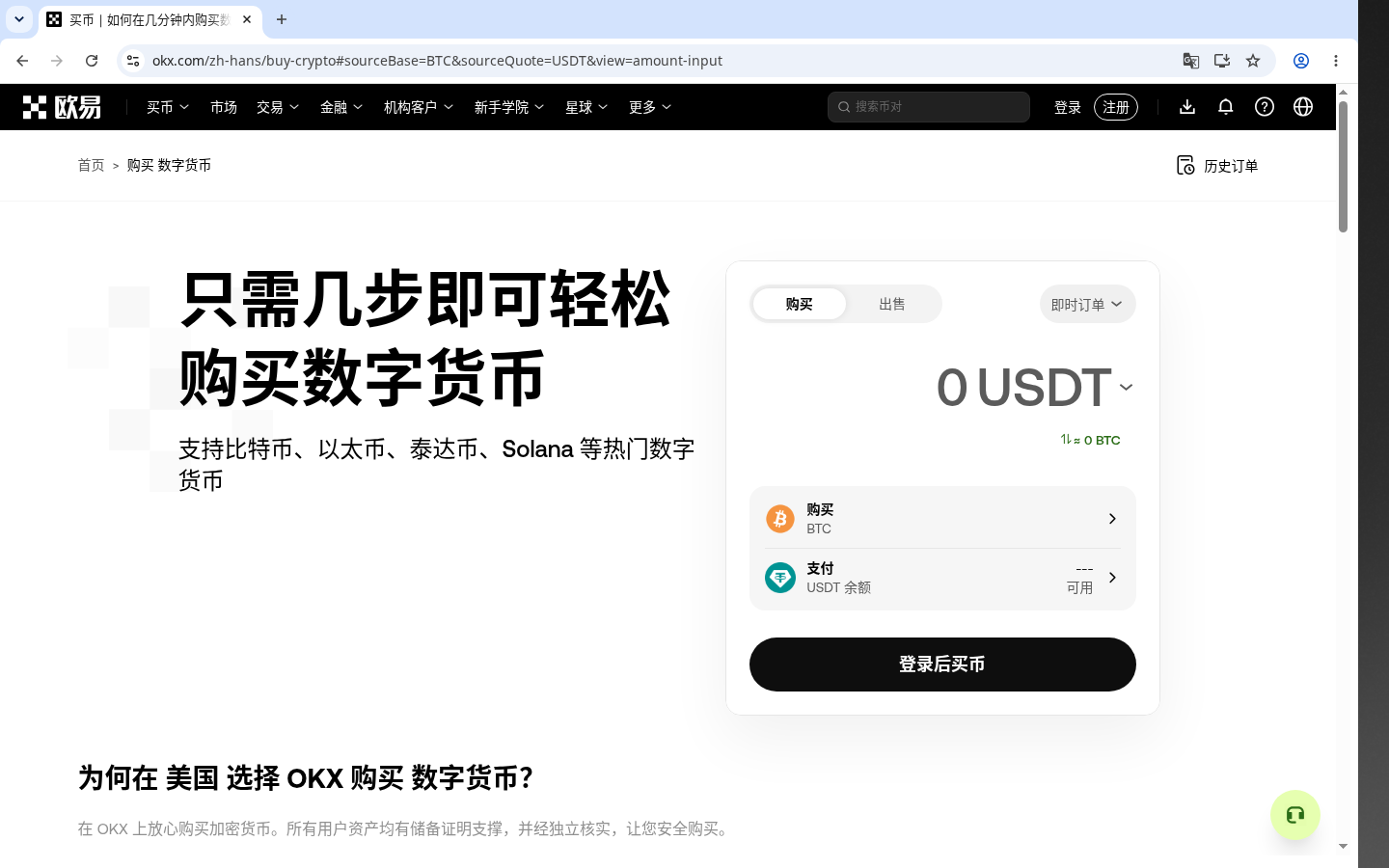 欧易 C2C 卖币怎么少亏:收款方式与放币边界-加密货币赚钱