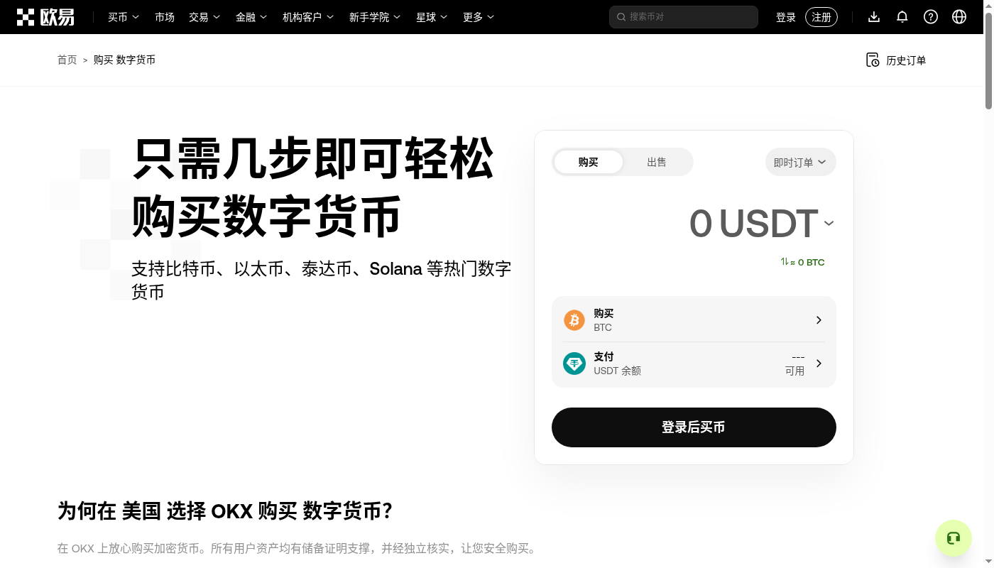 欧易 C2C 卖币怎么少亏:收款方式与放币边界-加密货币赚钱