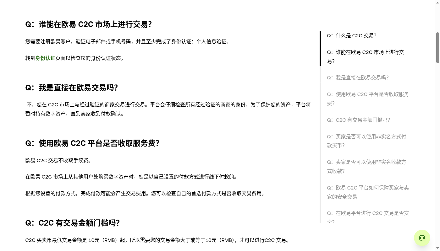 欧易 C2C 卖币怎么少亏:收款方式与放币边界-加密货币赚钱