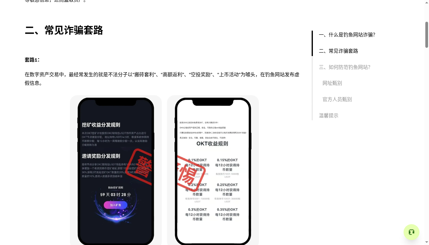 欧易 C2C 卖币怎么少亏:收款方式与放币边界-加密货币赚钱