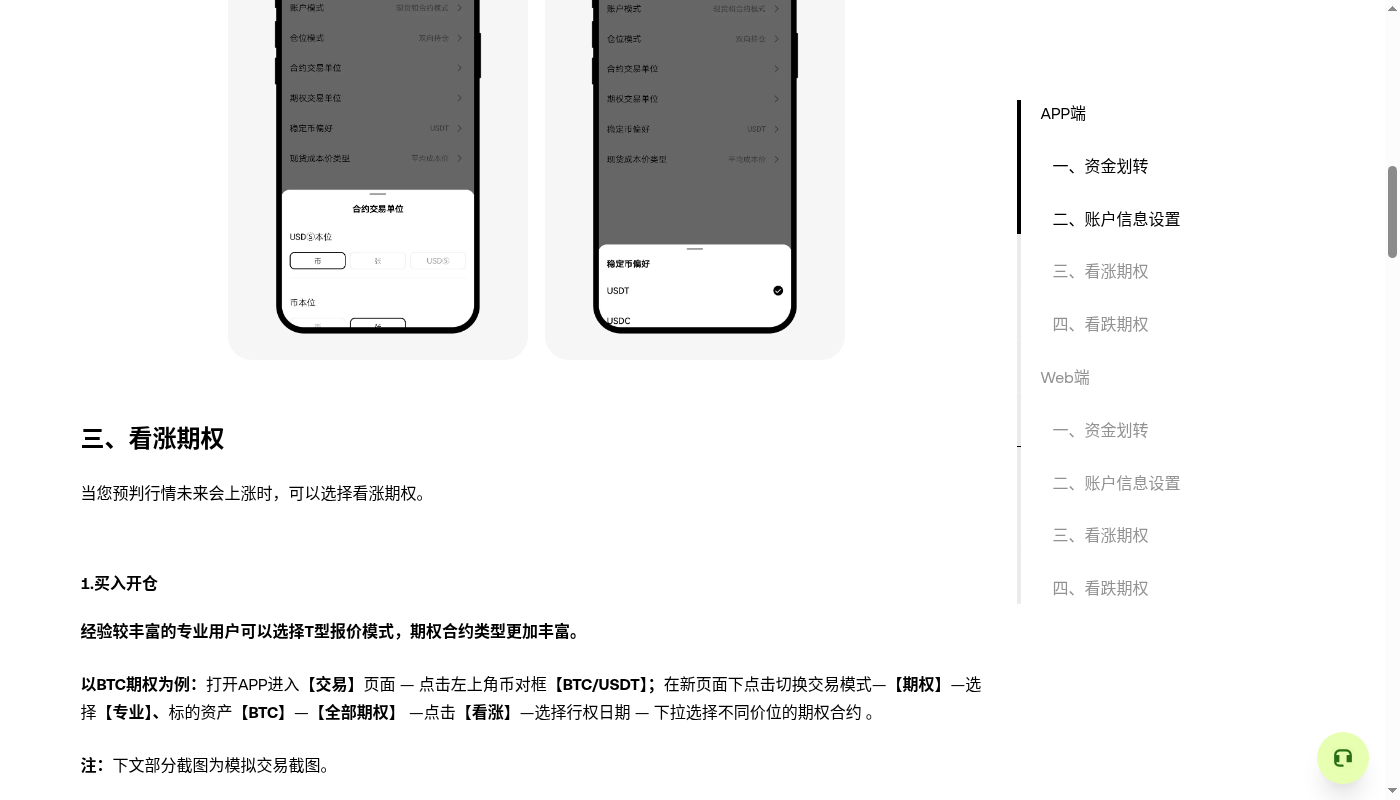 欧易期权第一笔怎么试:权利金成本与少亏规则-加密货币赚钱