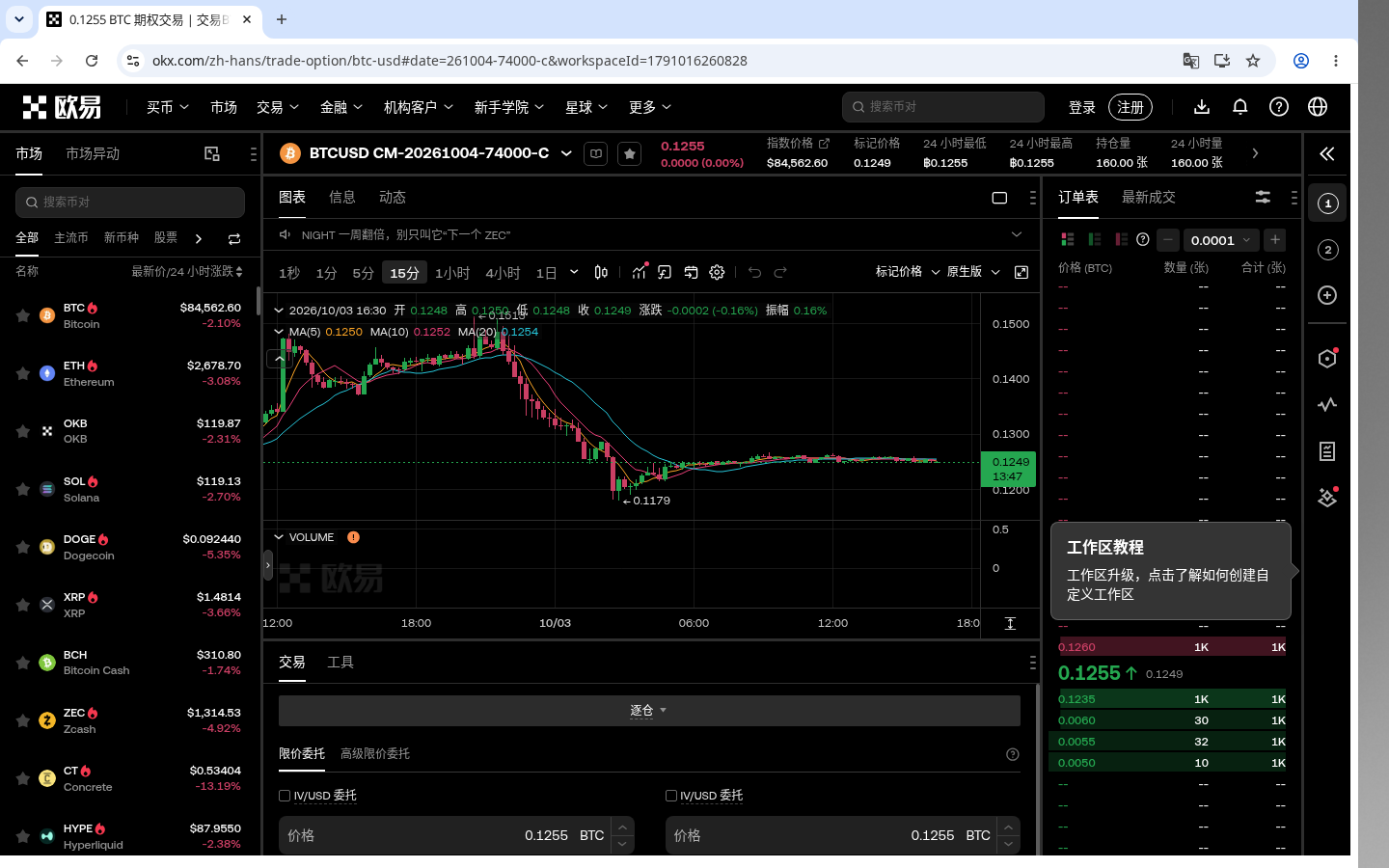欧易期权第一笔怎么试:权利金成本与少亏规则-加密货币赚钱