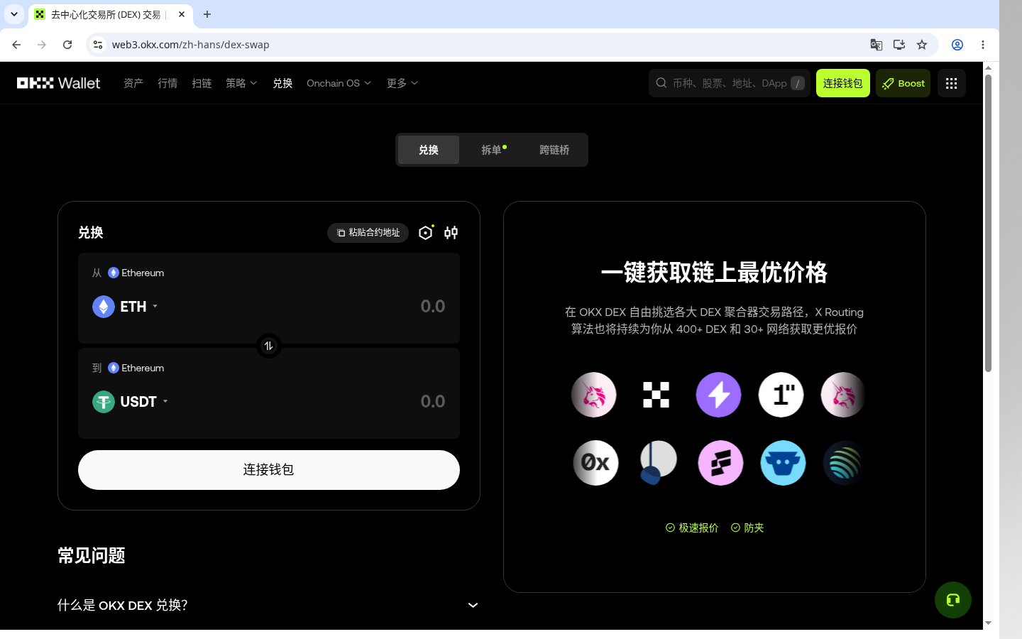 DeFi 怎么少亏:先看 Gas、滑点、锁仓和合约风险-加密货币赚钱