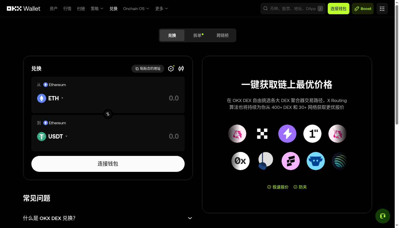 DeFi 怎么少亏:先看 Gas、滑点、锁仓和合约风险-加密货币赚钱