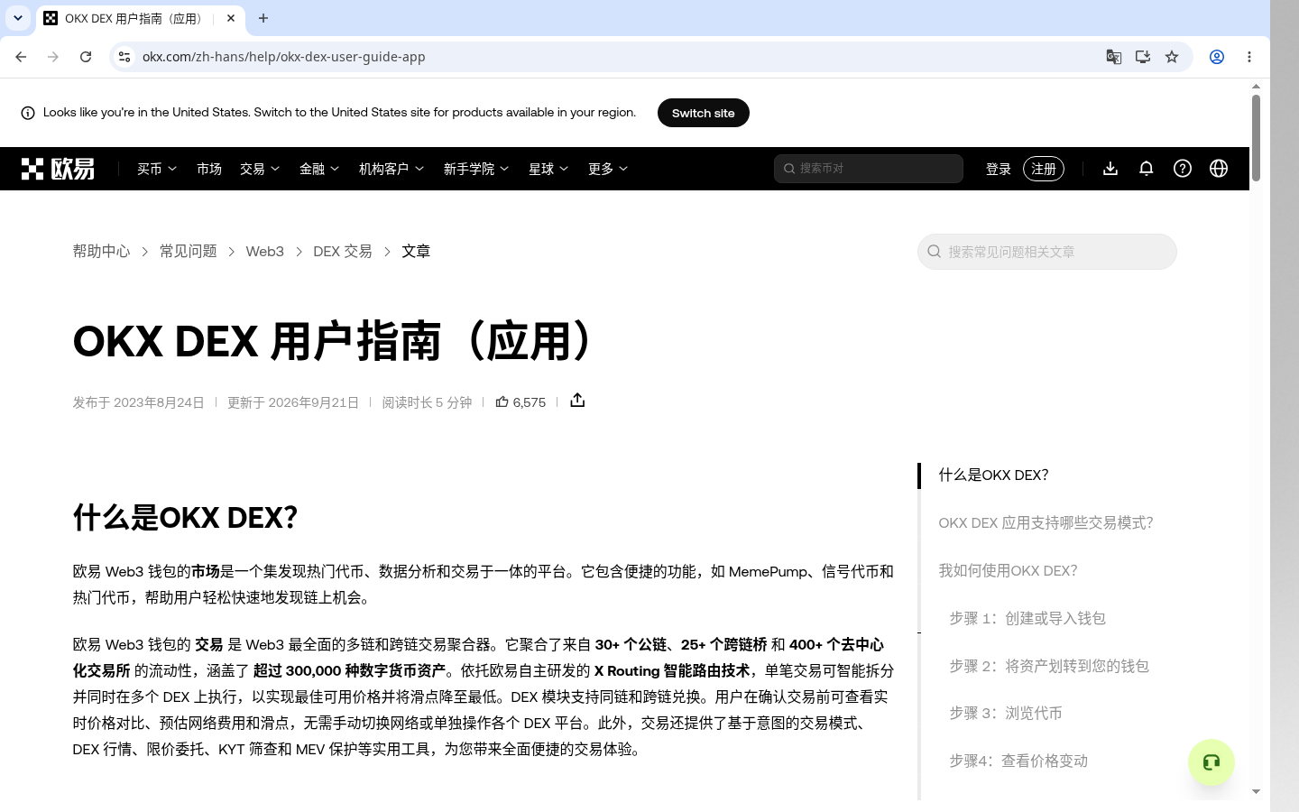 DeFi 怎么少亏:先看 Gas、滑点、锁仓和合约风险-加密货币赚钱