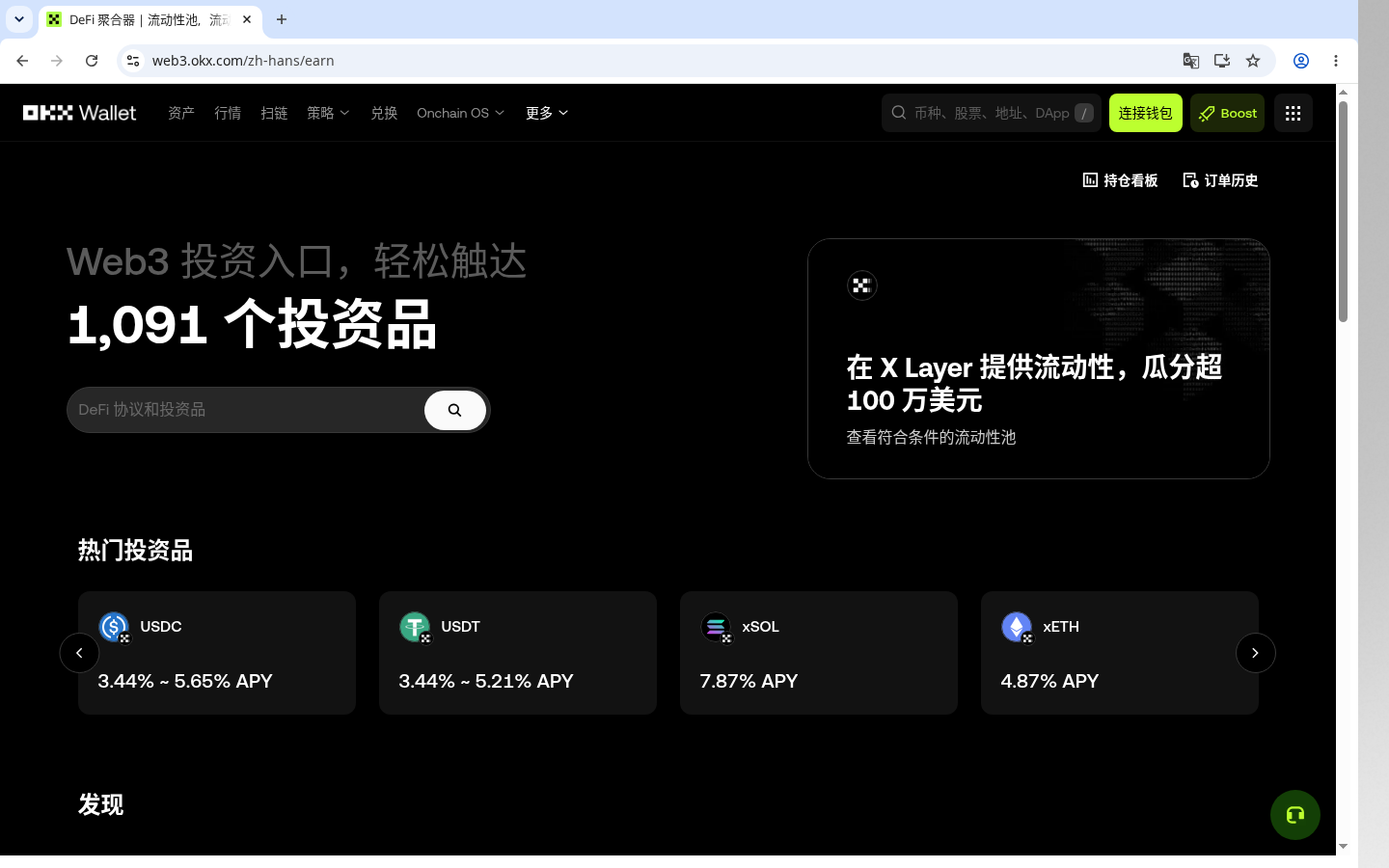 DeFi 怎么少亏:先看 Gas、滑点、锁仓和合约风险-加密货币赚钱