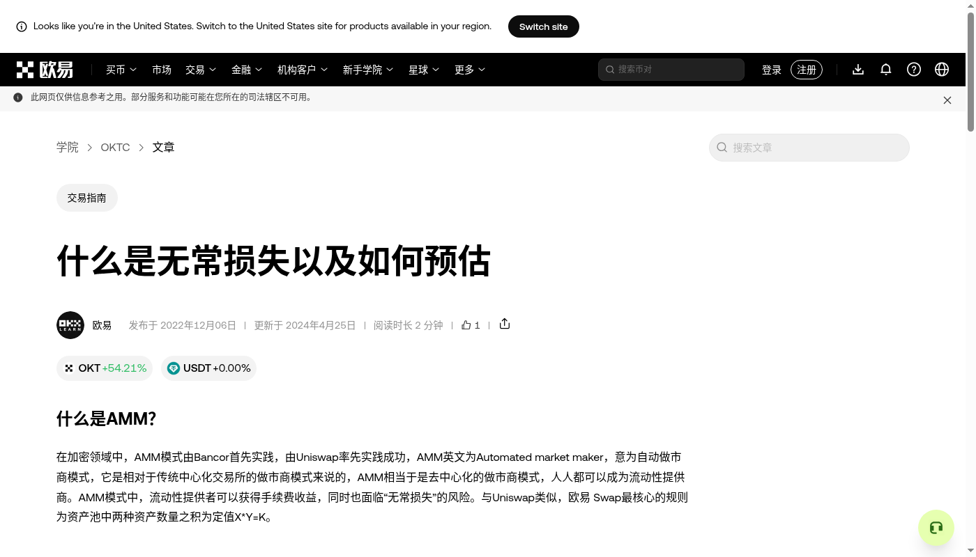 DeFi 怎么少亏:先看 Gas、滑点、锁仓和合约风险-加密货币赚钱