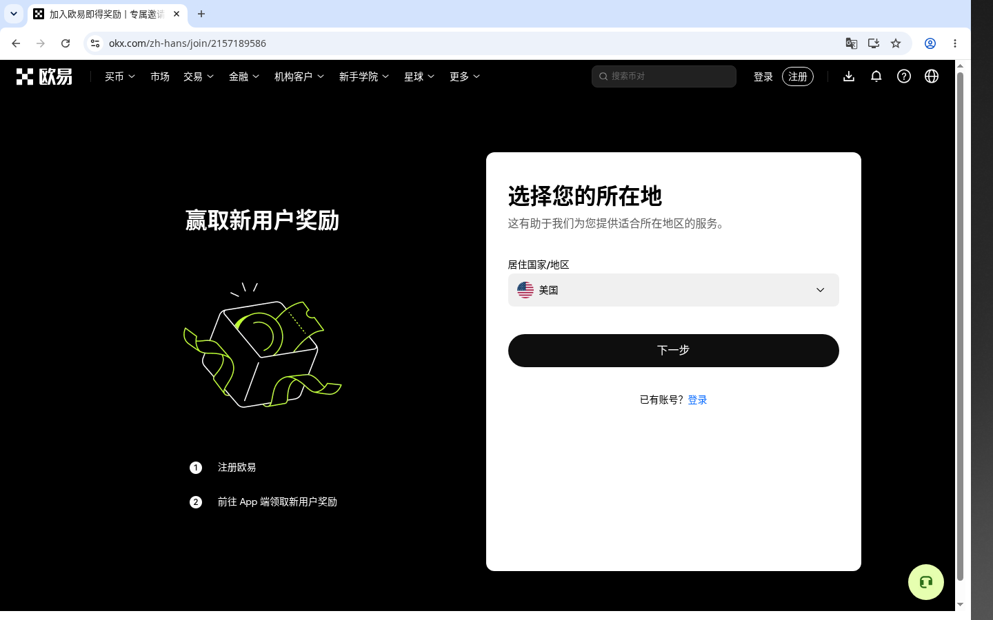 欧易闪兑怎么赚第一笔:报价差与最小兑换门槛-加密货币赚钱