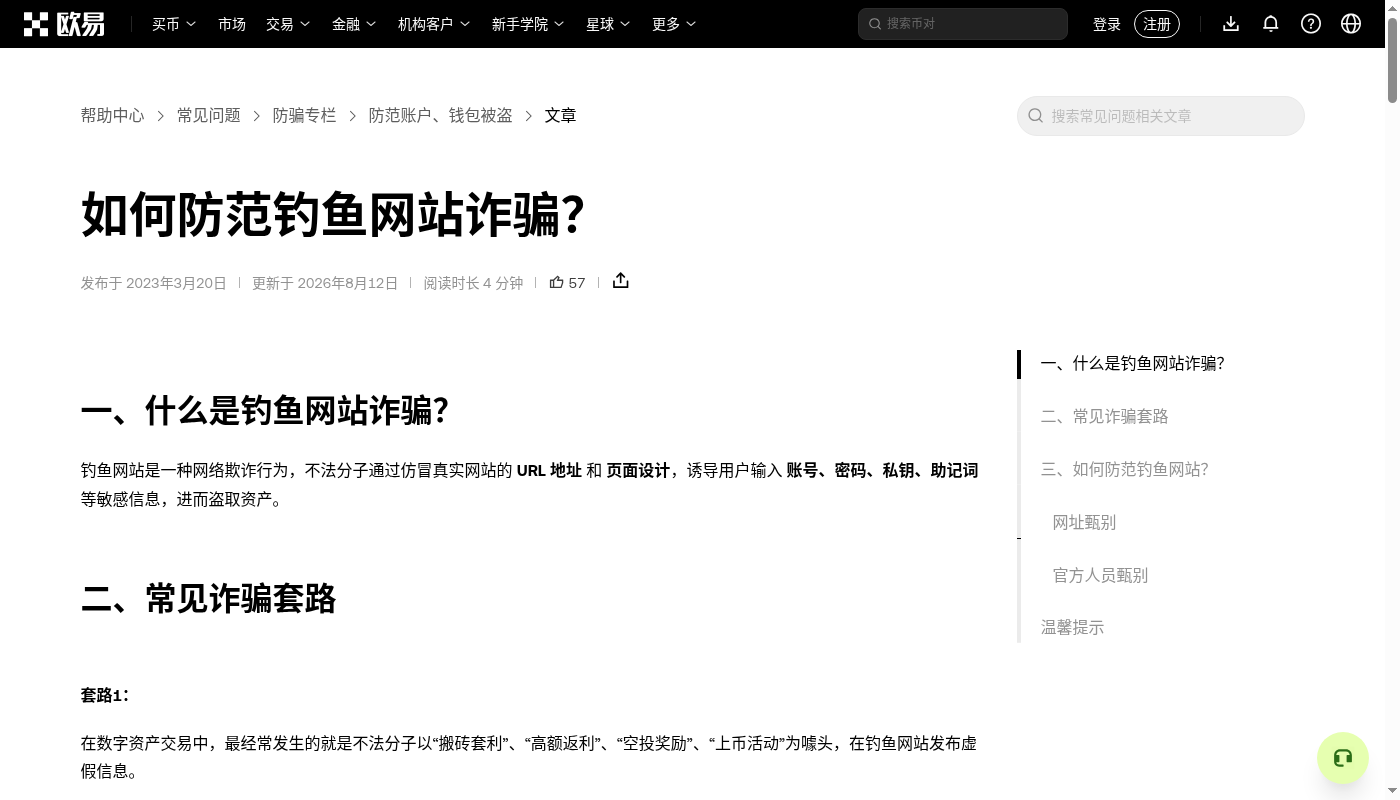 欧易闪兑怎么赚第一笔:报价差与最小兑换门槛-加密货币赚钱
