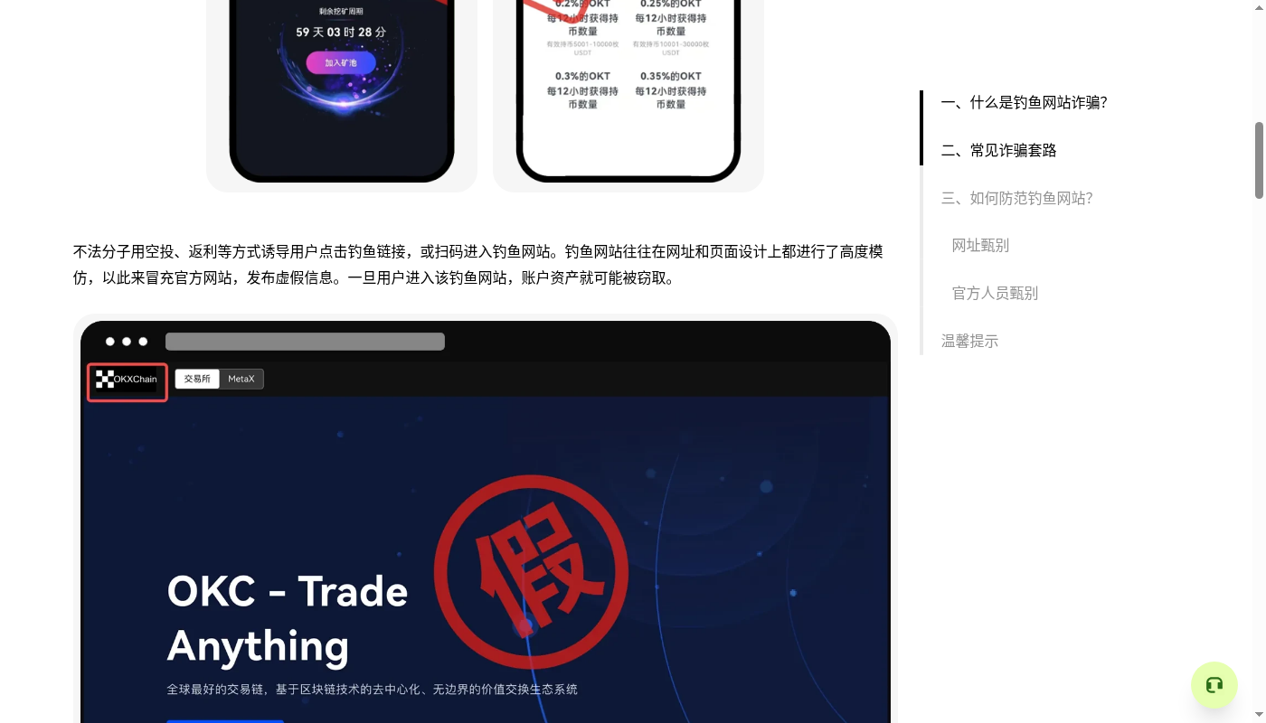 欧易闪兑怎么赚第一笔:报价差与最小兑换门槛-加密货币赚钱