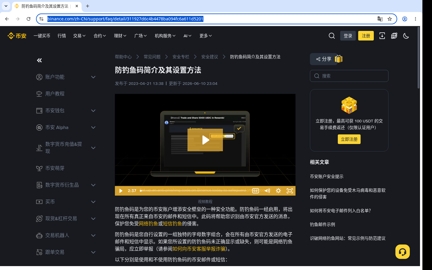 币安站内转账成本门槛:免费额度与核对清单-加密货币赚钱
