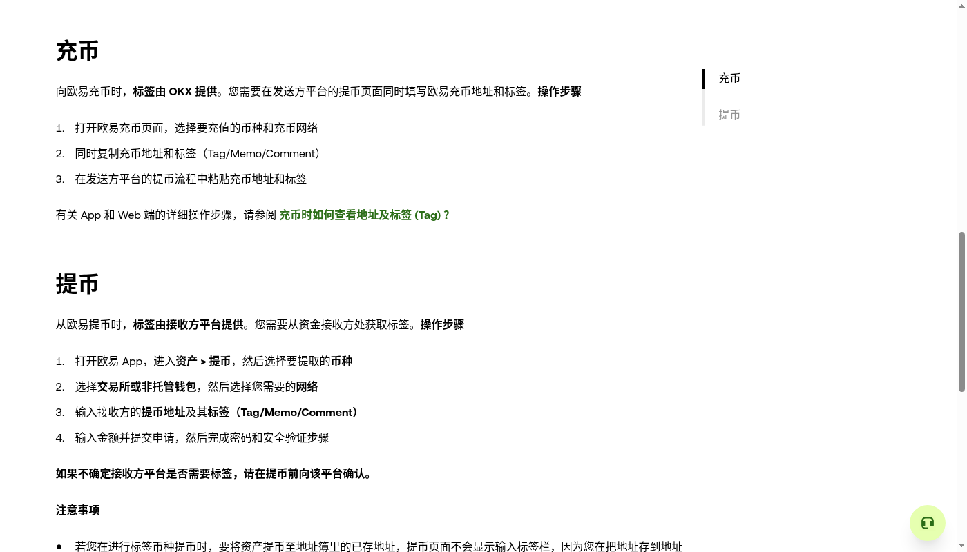 欧易提现怎么少亏:Memo/Tag 漏填与试转成本-加密货币赚钱