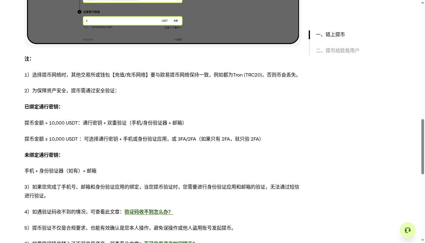 欧易提现怎么少亏:Memo/Tag 漏填与试转成本-加密货币赚钱