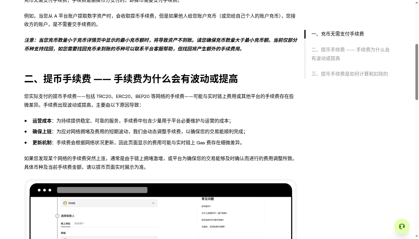 欧易提现怎么少亏:Memo/Tag 漏填与试转成本-加密货币赚钱