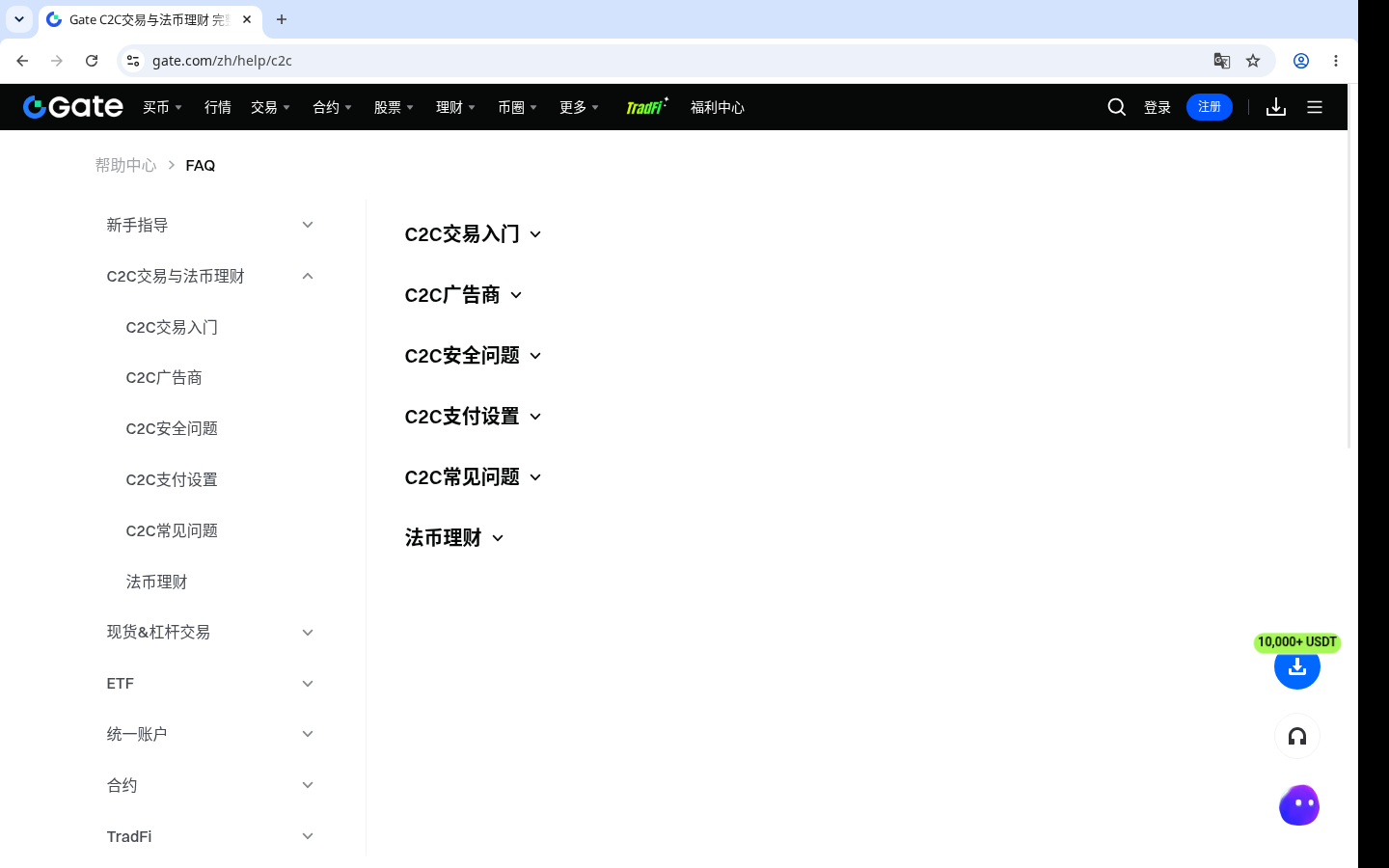 Gate C2C 买币怎么少亏:付款、放币与申诉边界-加密货币赚钱