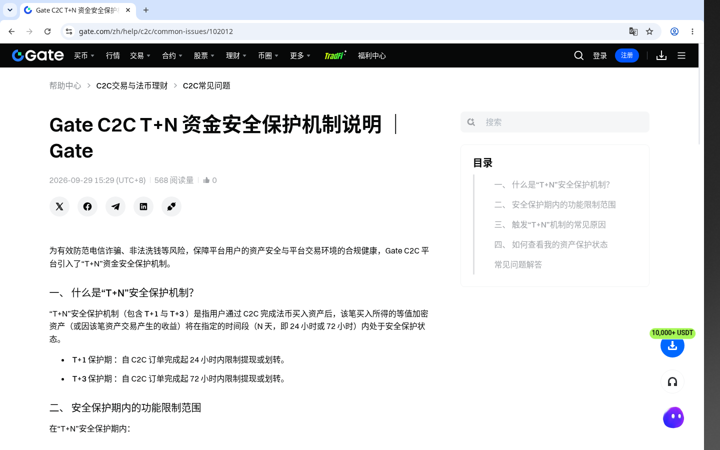 Gate C2C 买币怎么少亏:付款、放币与申诉边界-加密货币赚钱