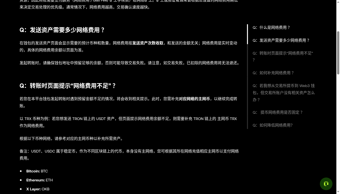 链上赚币成本怎么算:Gas、桥费和兑换滑点-加密货币赚钱