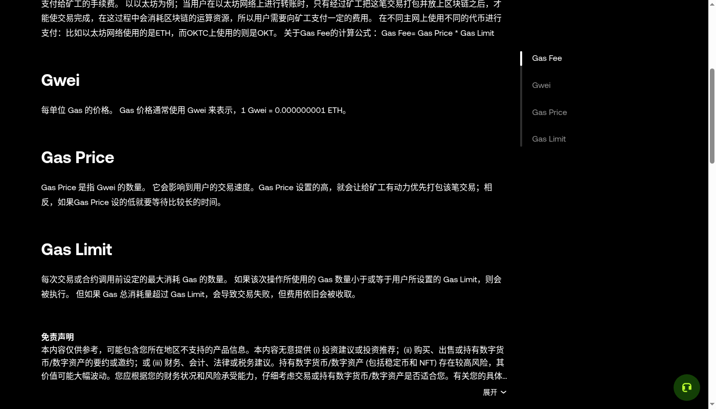 链上赚币成本怎么算:Gas、桥费和兑换滑点-加密货币赚钱