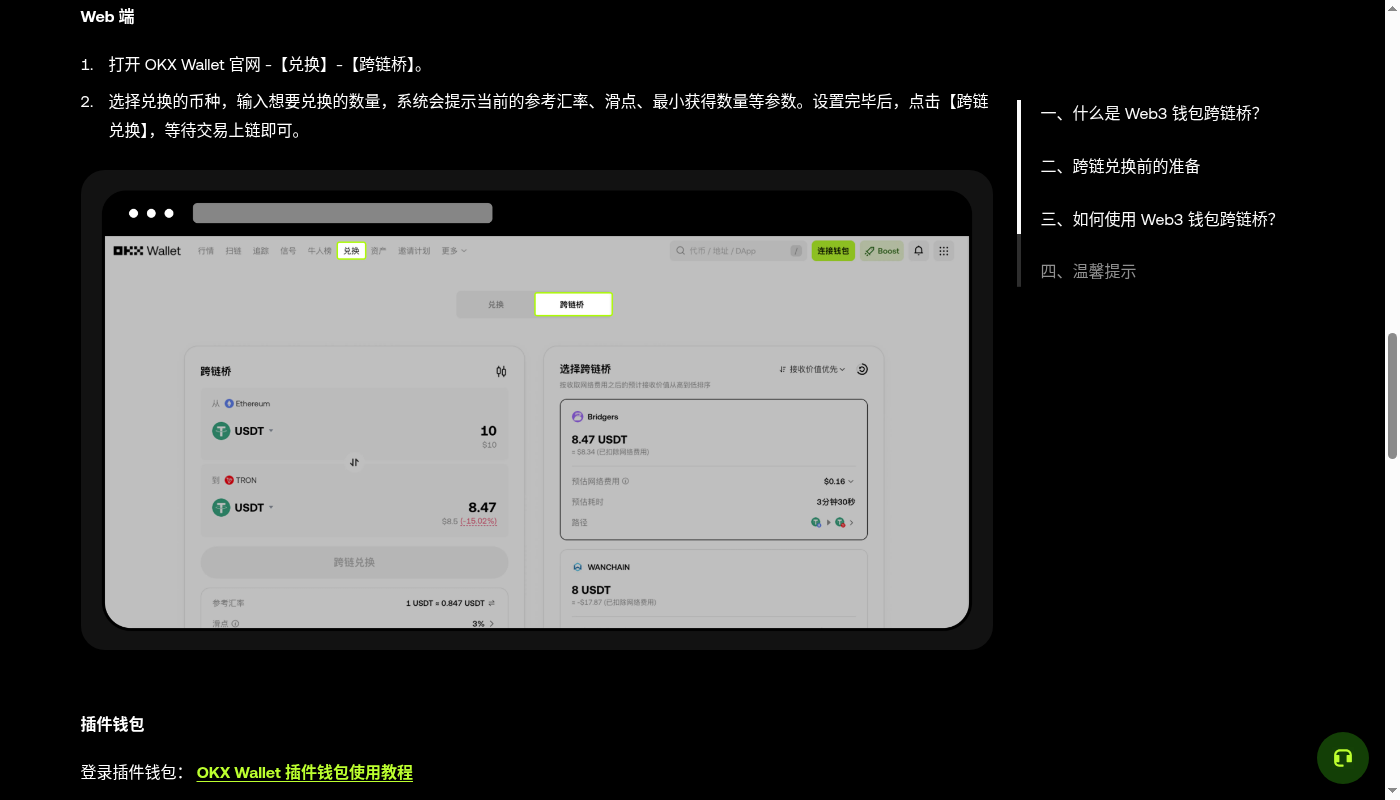 链上赚币成本怎么算:Gas、桥费和兑换滑点-加密货币赚钱