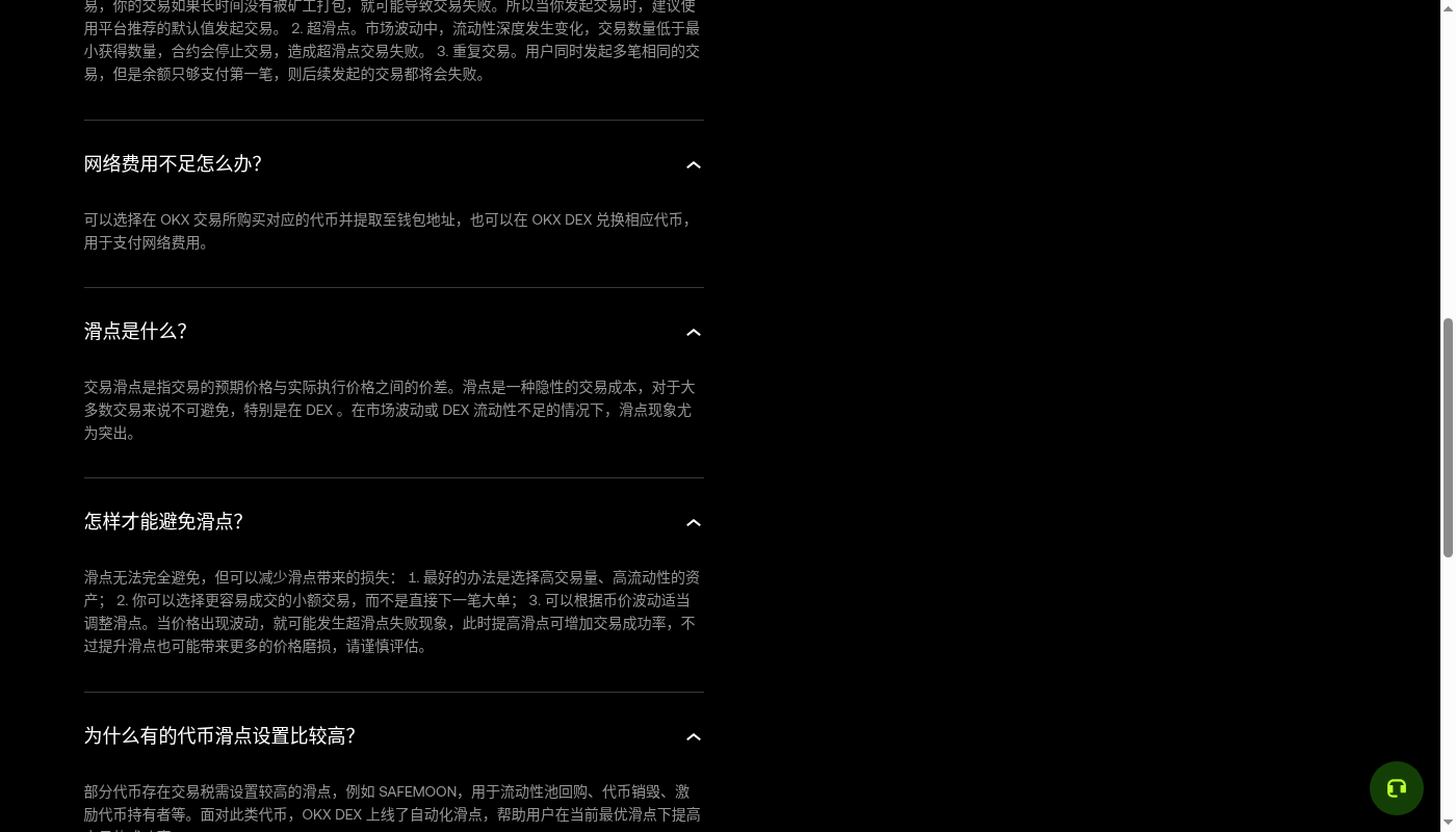 链上赚币成本怎么算:Gas、桥费和兑换滑点-加密货币赚钱