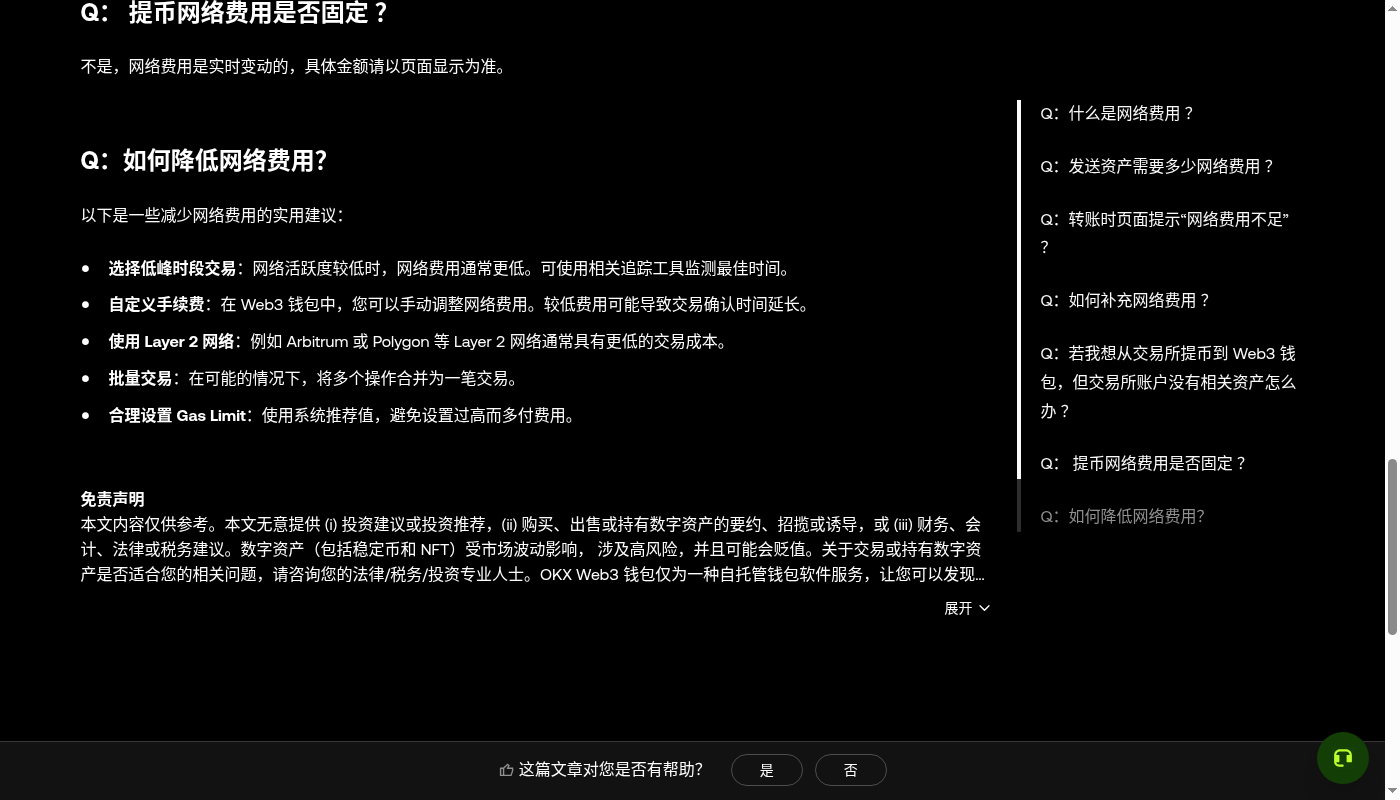 链上赚币成本怎么算:Gas、桥费和兑换滑点-加密货币赚钱