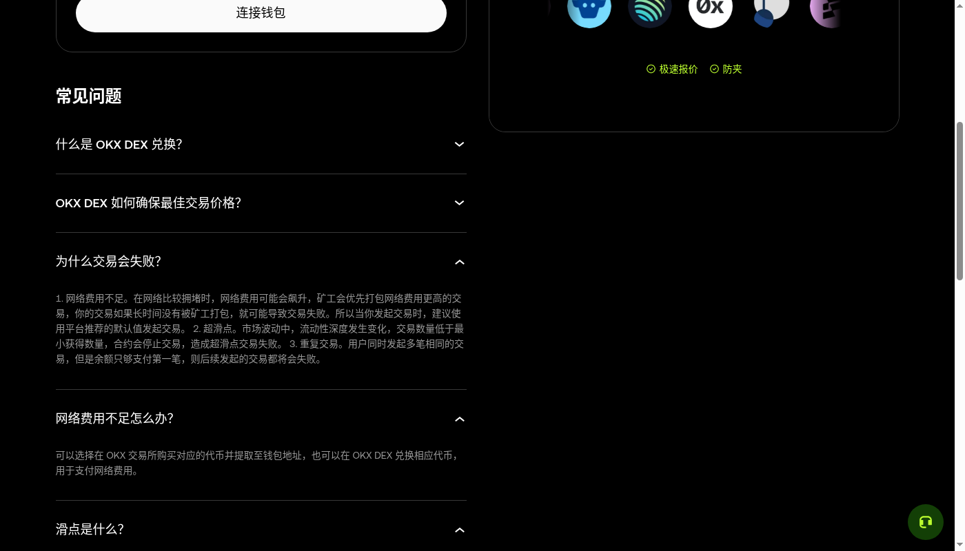 链上赚币成本怎么算:Gas、桥费和兑换滑点-加密货币赚钱