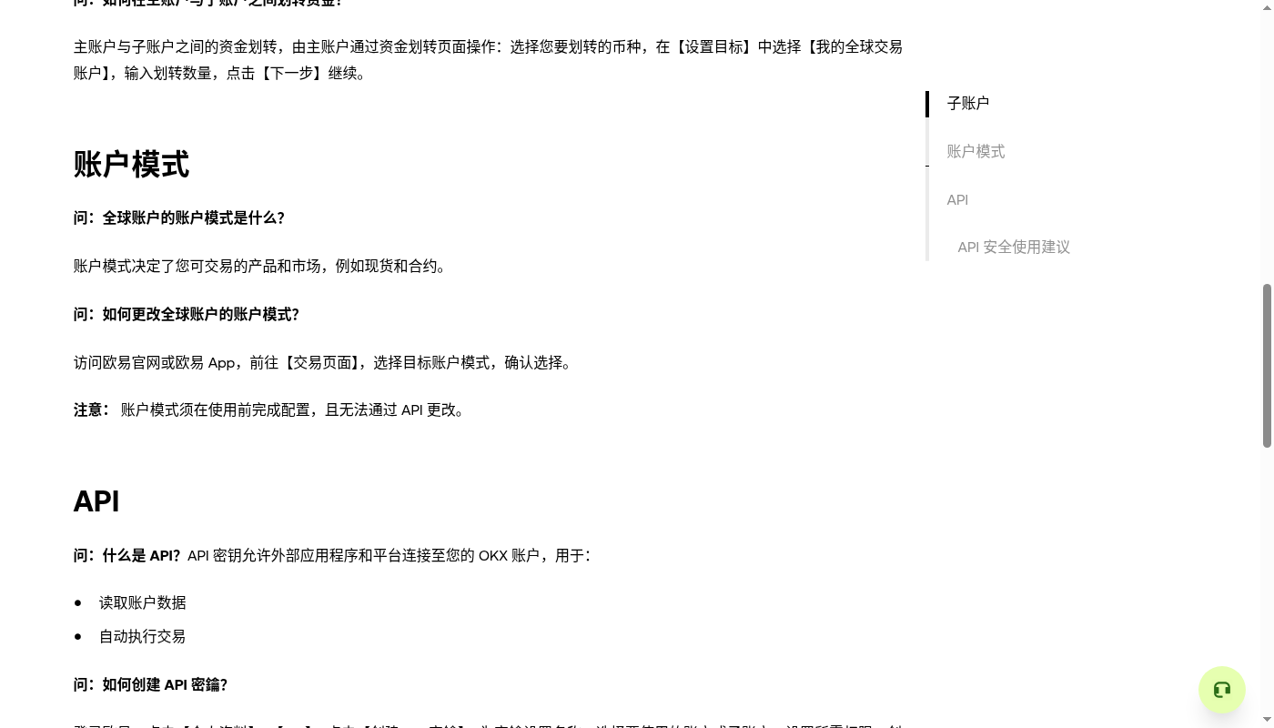 欧易统一账户成本怎么看:账户模式、借币利息与强平-加密货币赚钱