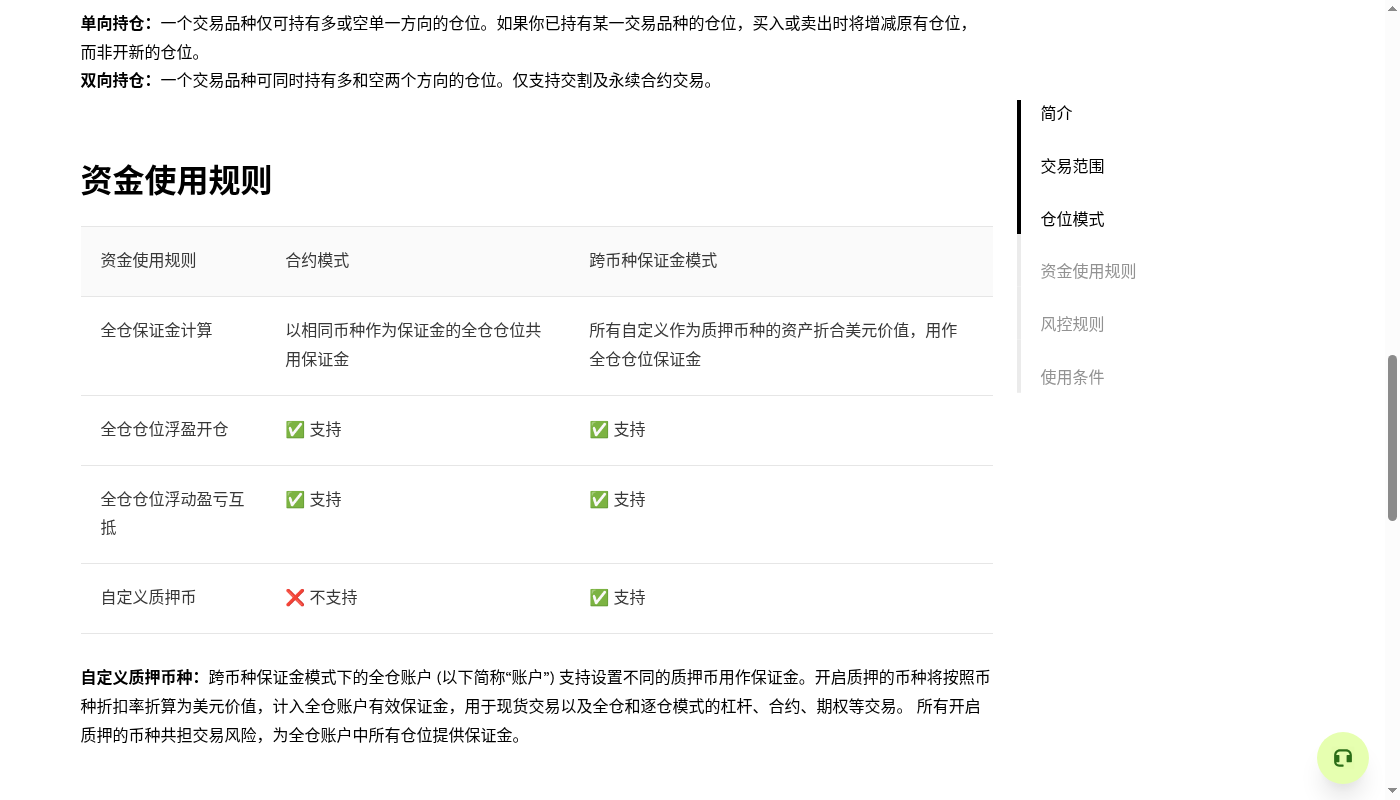 欧易统一账户成本怎么看:账户模式、借币利息与强平-加密货币赚钱