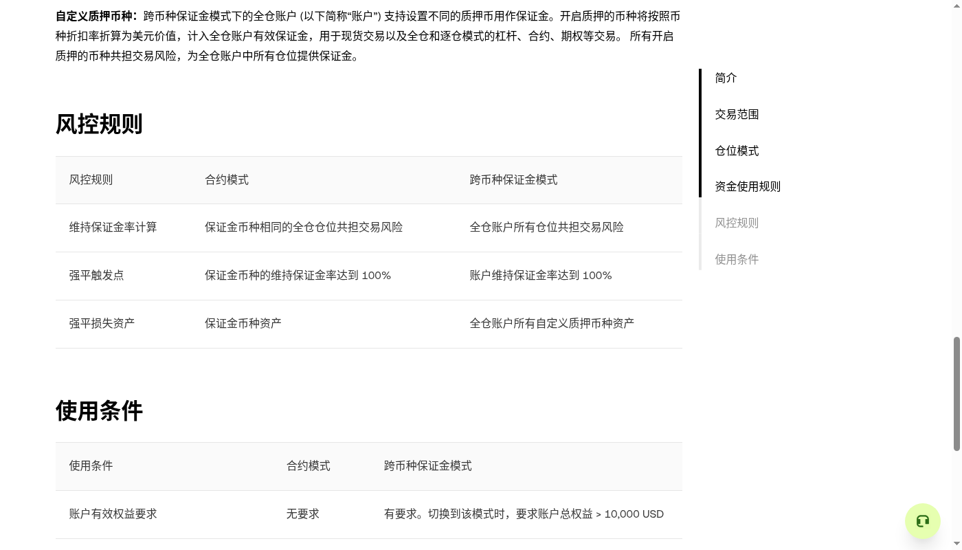 欧易统一账户成本怎么看:账户模式、借币利息与强平-加密货币赚钱