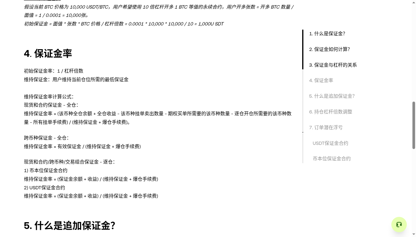 欧易统一账户成本怎么看:账户模式、借币利息与强平-加密货币赚钱