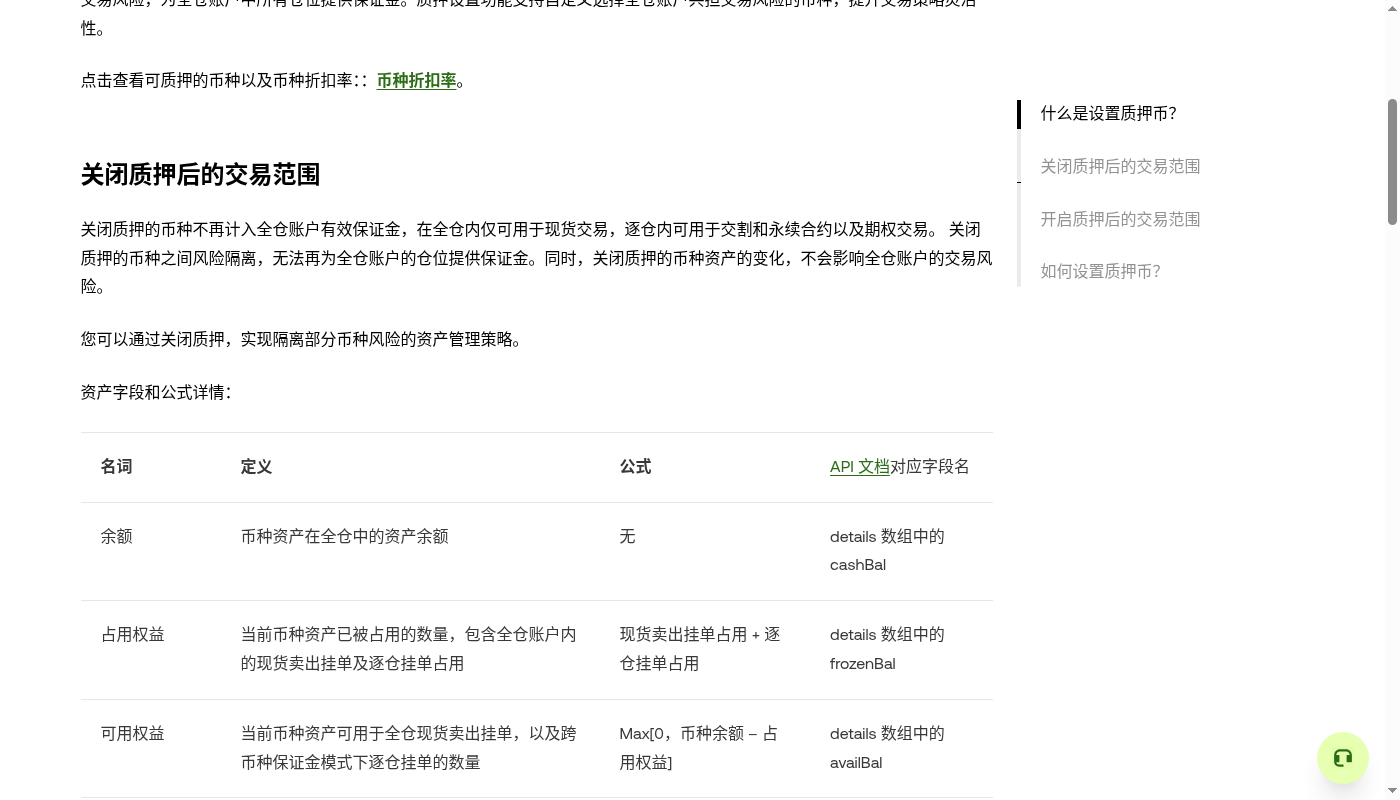 欧易统一账户成本怎么看:账户模式、借币利息与强平-加密货币赚钱