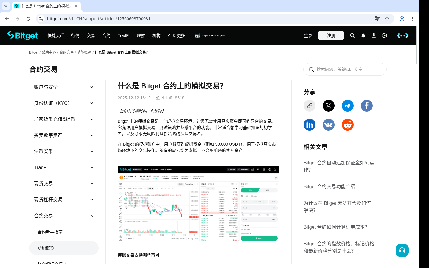Bitget 合约怎么少亏:杠杆不是收益率,先做预算-加密货币赚钱