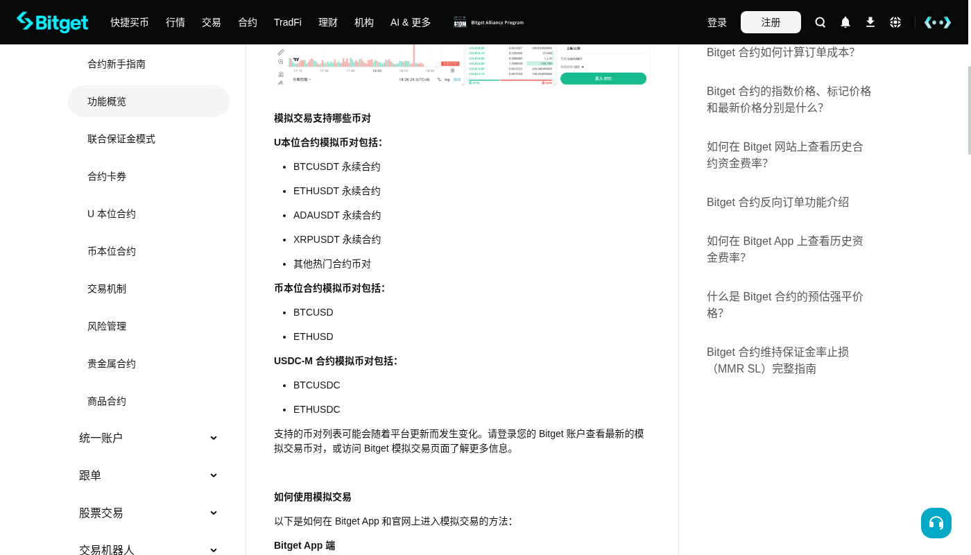 Bitget 合约怎么少亏:杠杆不是收益率,先做预算-加密货币赚钱