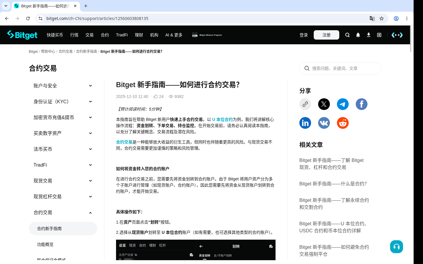 Bitget 合约怎么少亏:杠杆不是收益率,先做预算-加密货币赚钱
